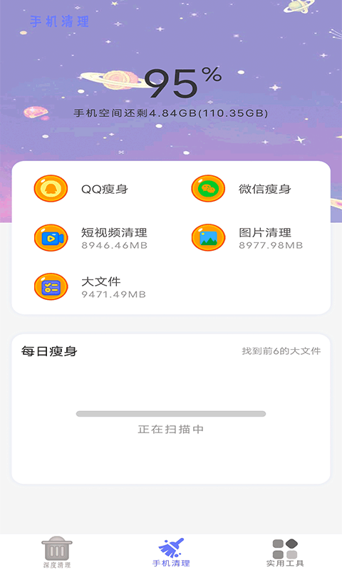 内存大扫除 v1.0截图2