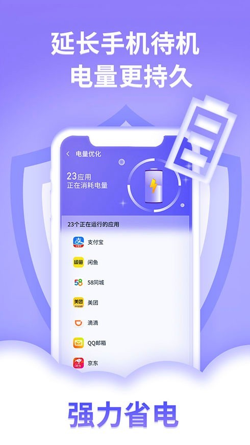 讯连手机管家 v1.0.1截图1