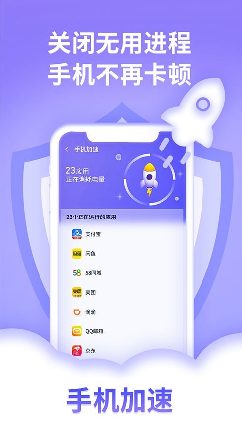 讯连手机管家 v1.0.1截图2