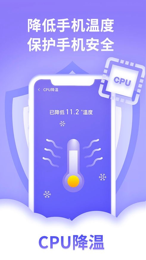 讯连手机管家 v1.0.1截图4