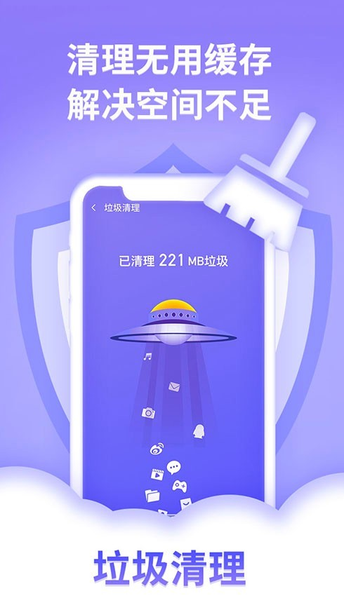 讯连手机管家 v1.0.1截图5