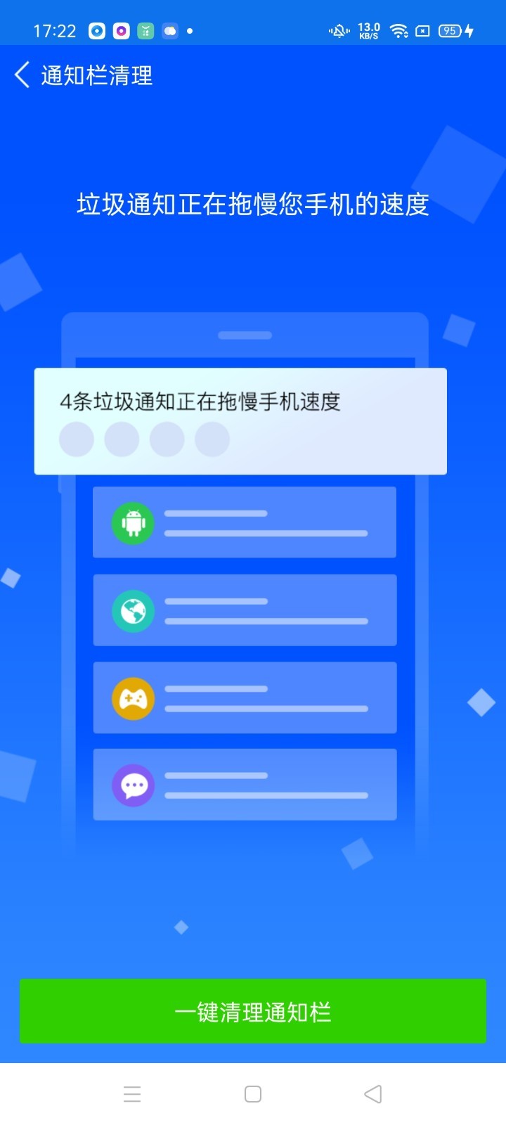 万能清理卫士 v1.0.0截图1