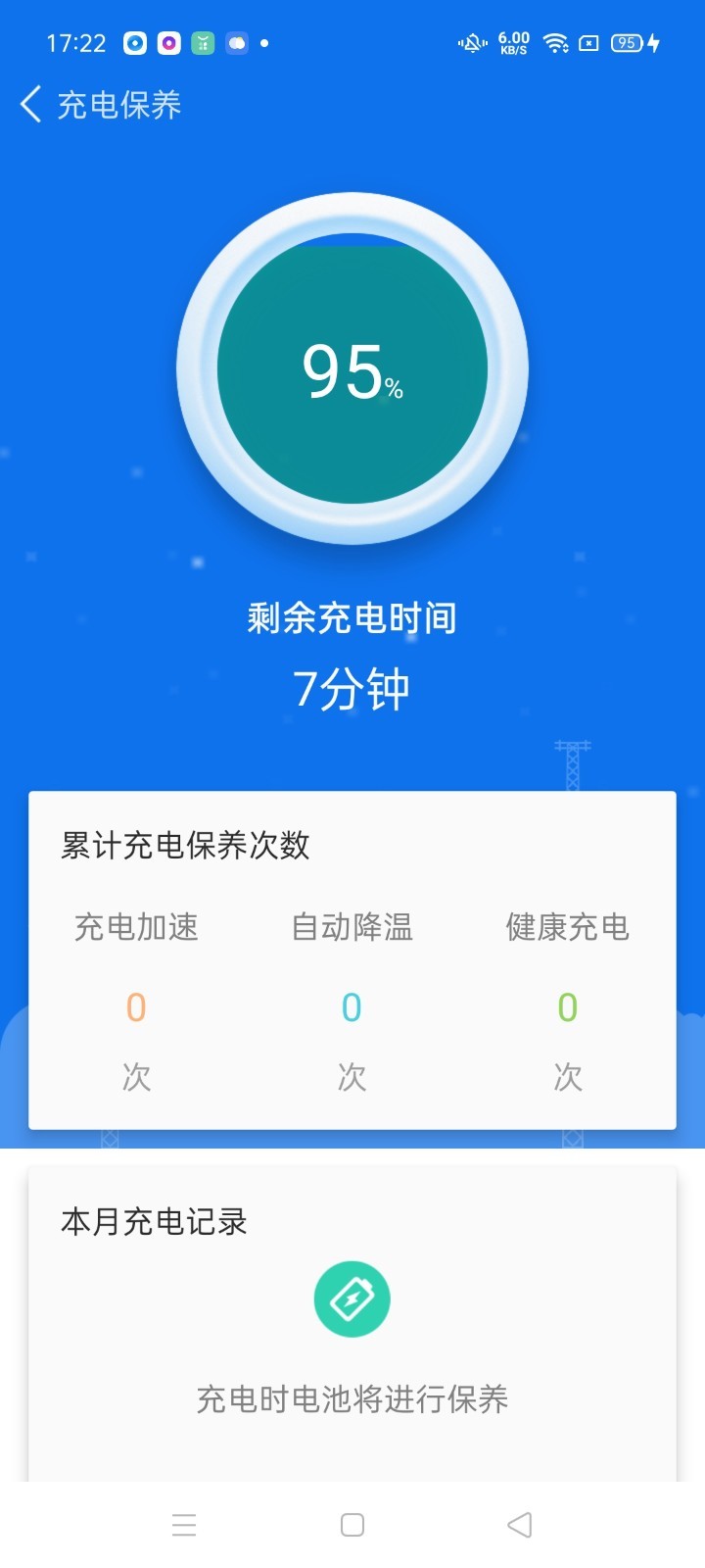 万能清理卫士 v1.0.0截图3