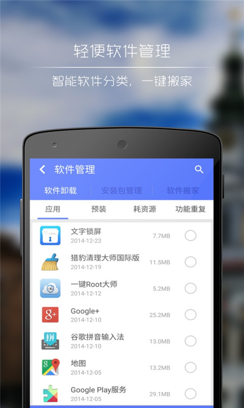 垃圾极速清理专家 v1.0.0截图4