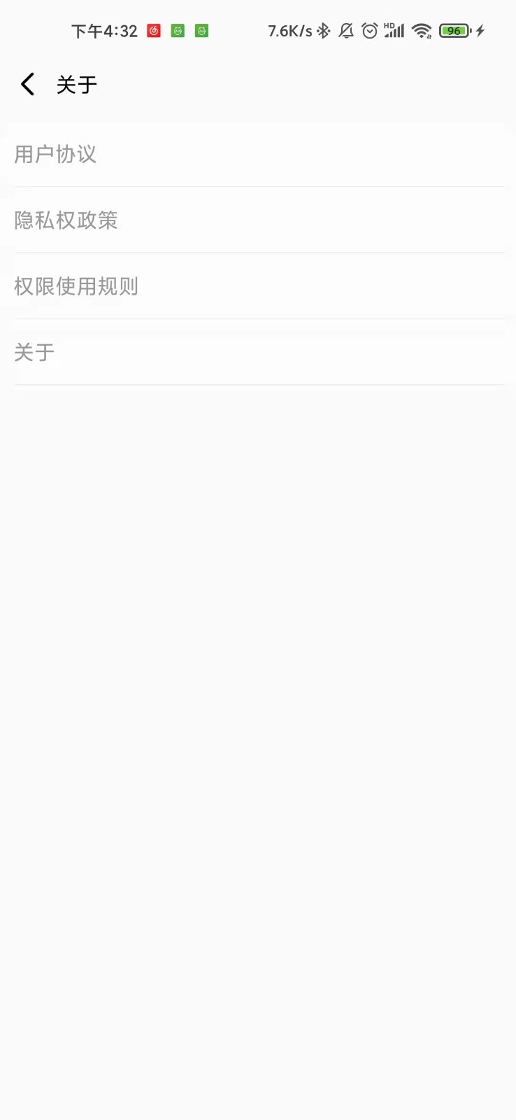 清理优化助手 v3.2.8截图3