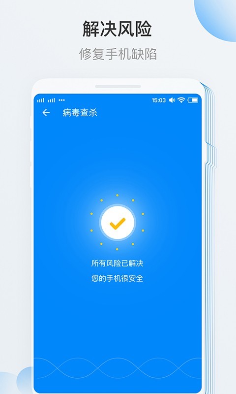 安卓清理大师 v1.0.0截图4