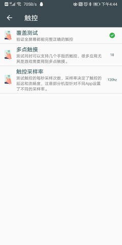 隐秘参数 v2.8.4截图2