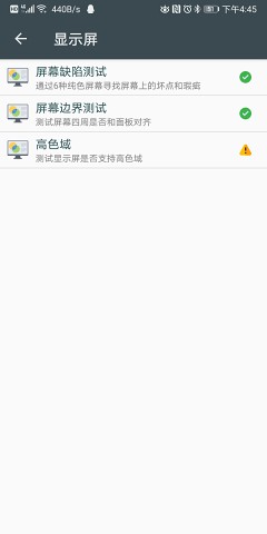 隐秘参数 v2.8.4截图4