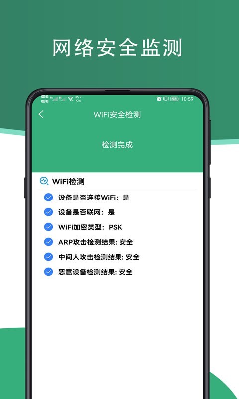 芥蓝手机管家 v1.0.0截图4