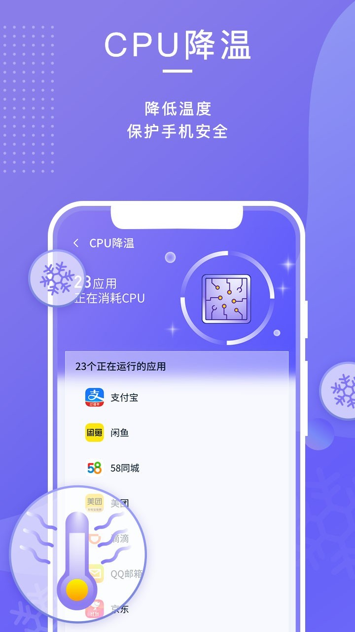 雷霆清理助手 v1.0.1截图2