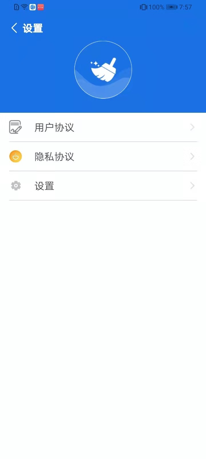 手机清理加强版 v1.0.2106284.7截图5