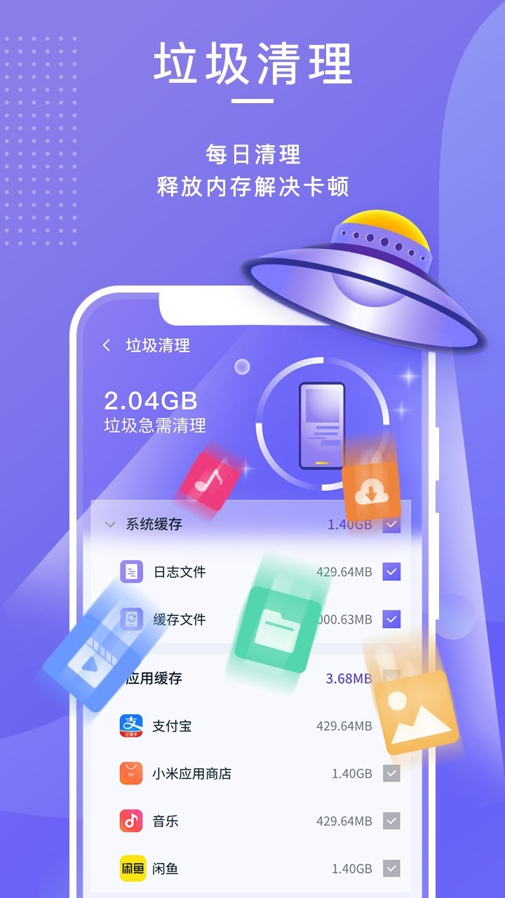 雷霆清理助手 v1.0.1截图3