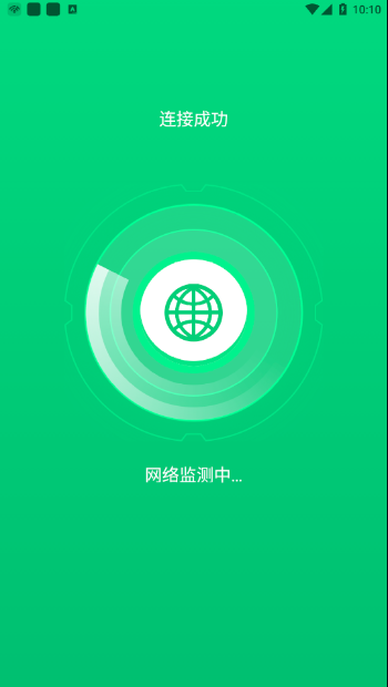 乐飞免费WiFi管家 v1.0.0截图1