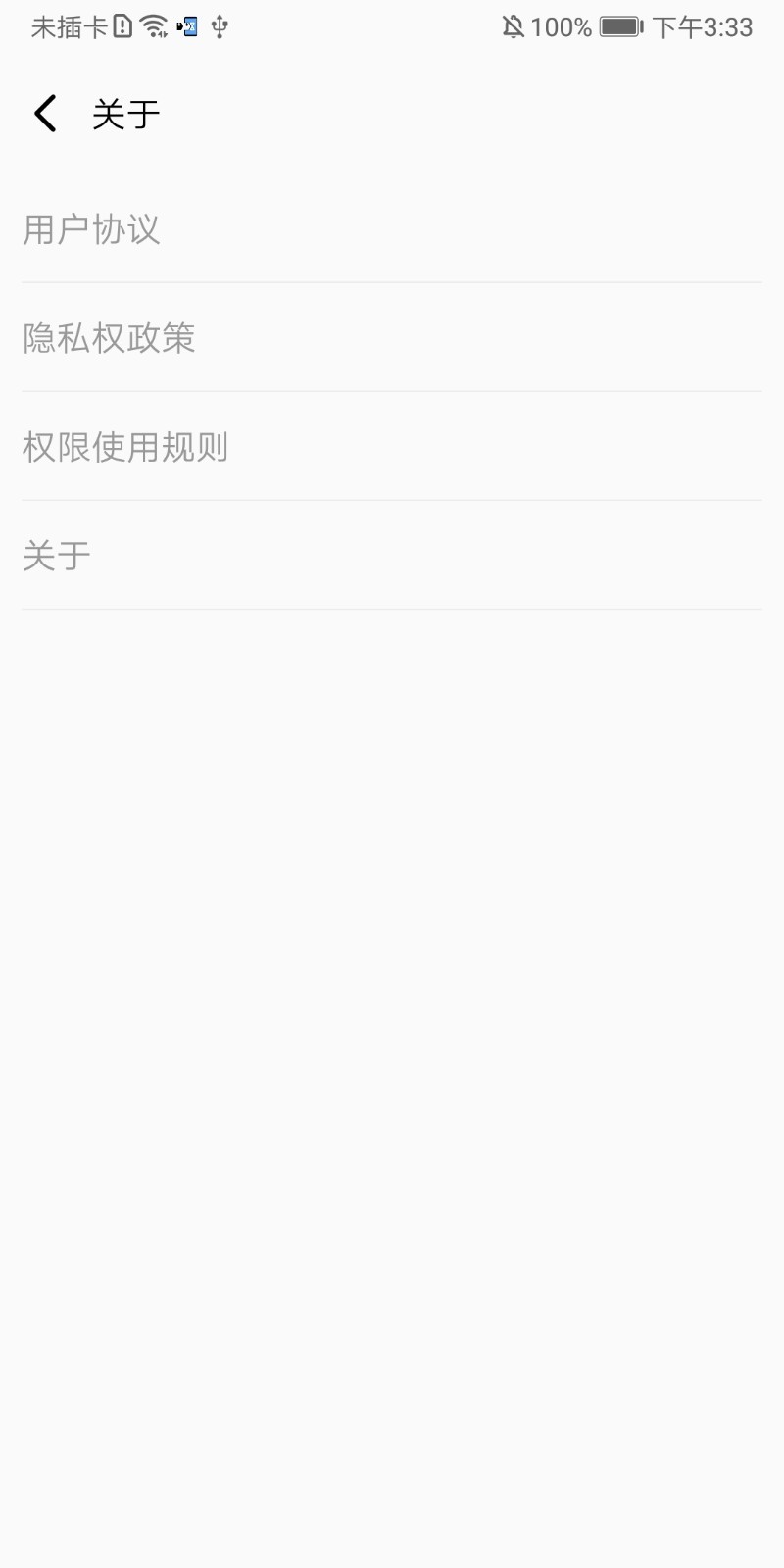 清洁管家 v3.2.8截图5