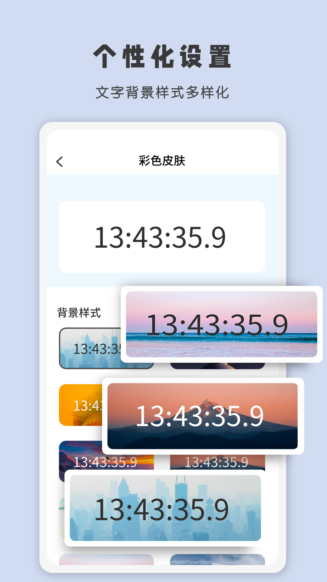 时间显示 v1.0截图2