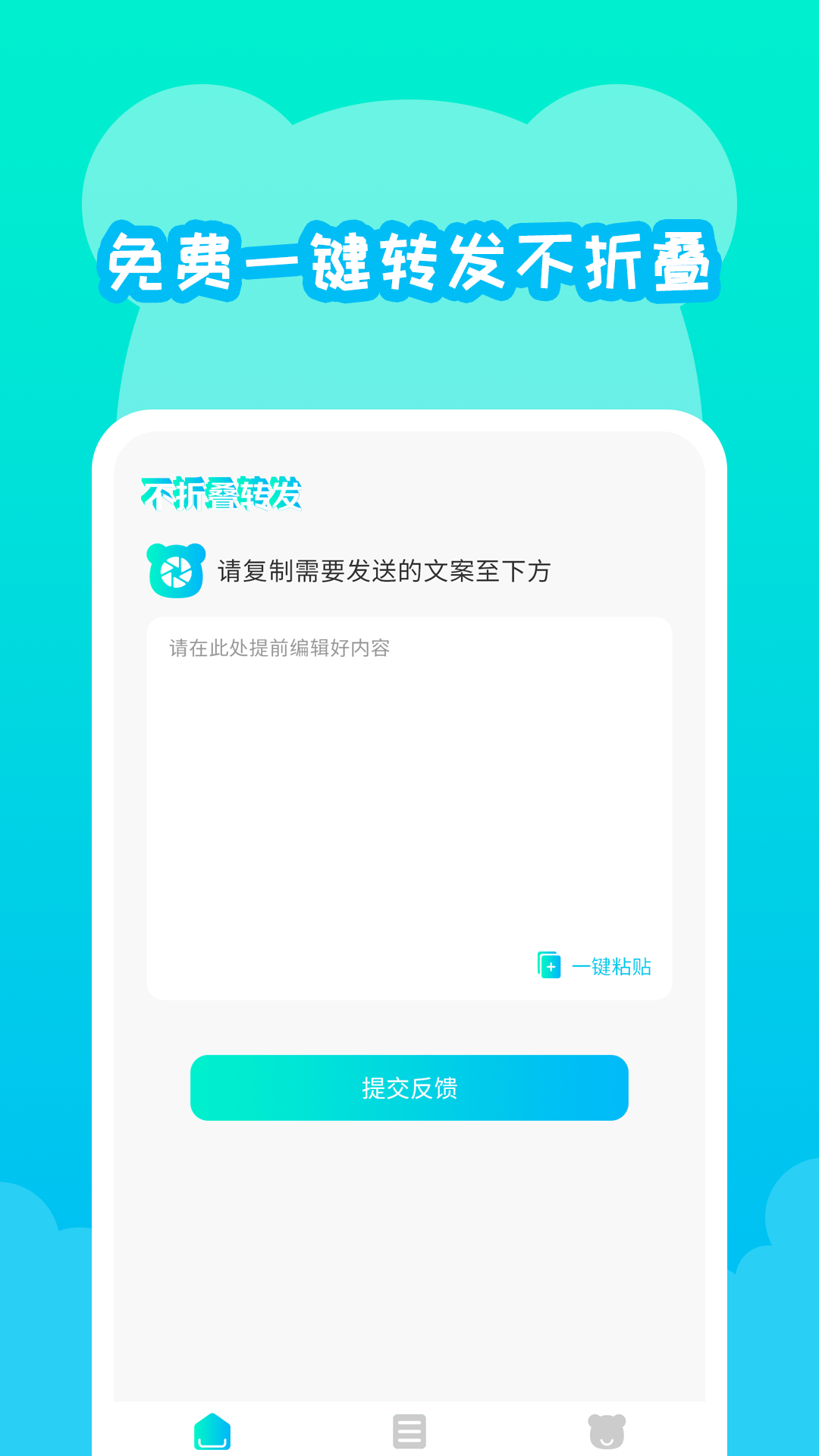 微圈不折叠输入法 v1.0.55截图2