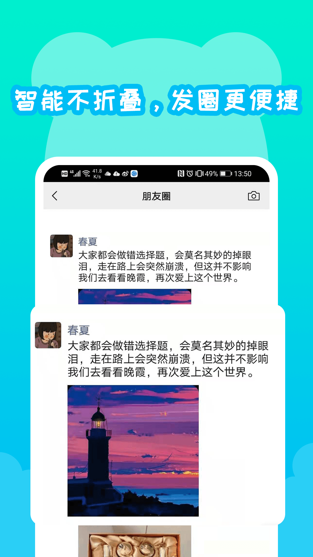 微圈不折叠输入法 v1.0.55截图3