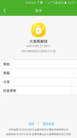 大香蕉解锁 v2021.09.25.1503截图2