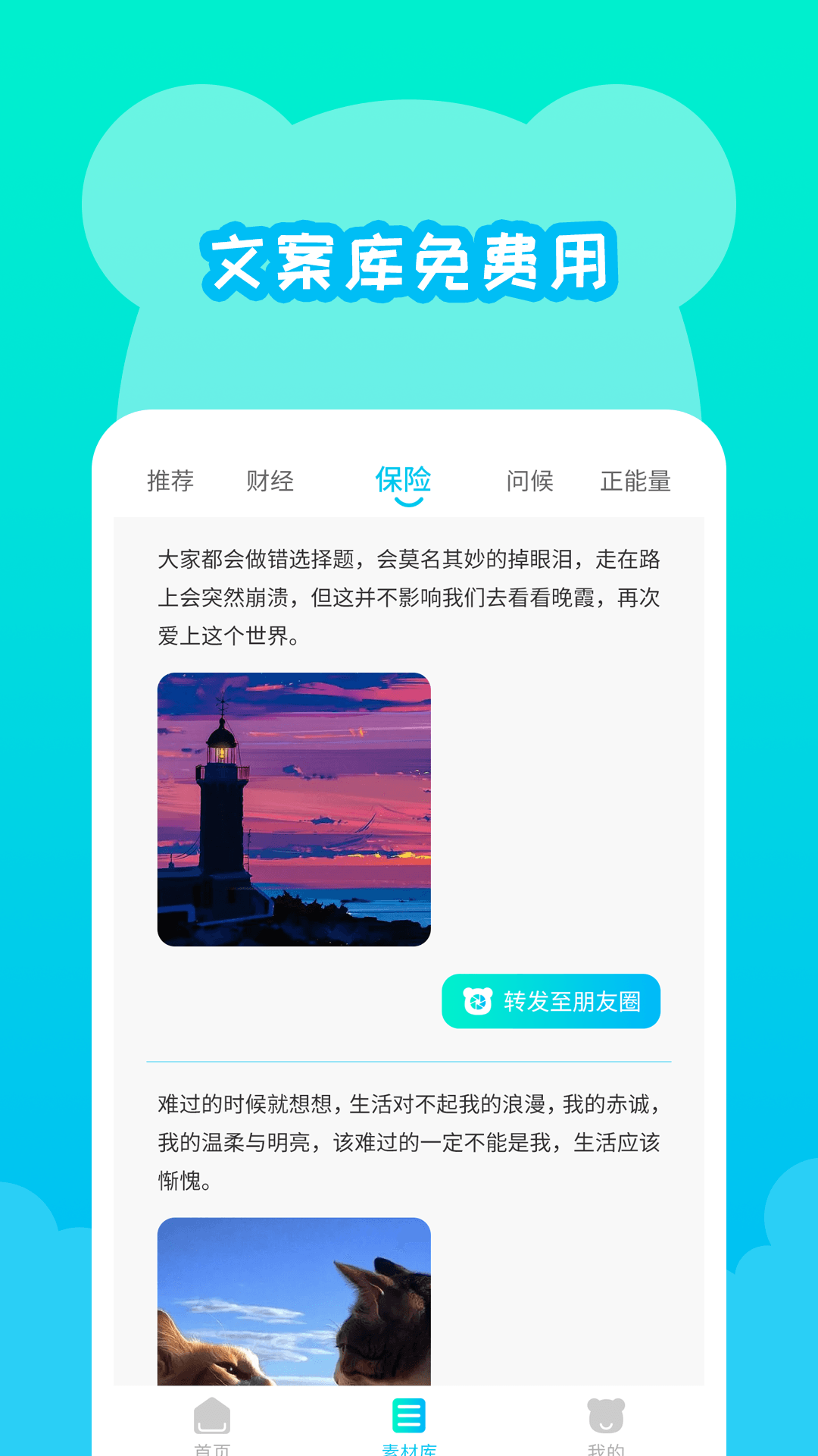 微圈不折叠输入法 v1.0.55截图4