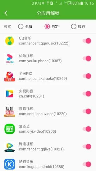 大香蕉解锁 v2021.09.25.1503截图4