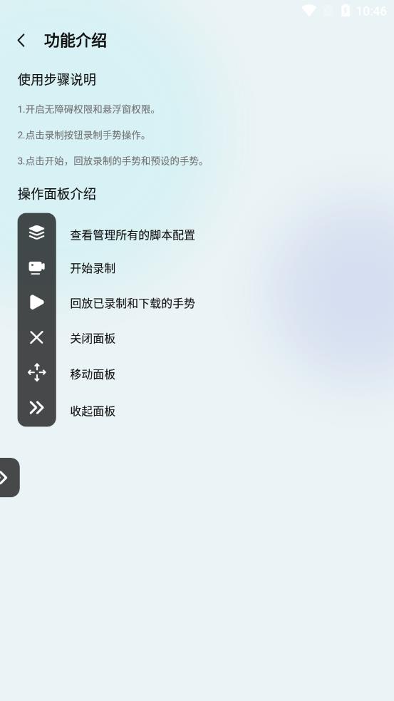 自动点击屏幕 v20211125截图1