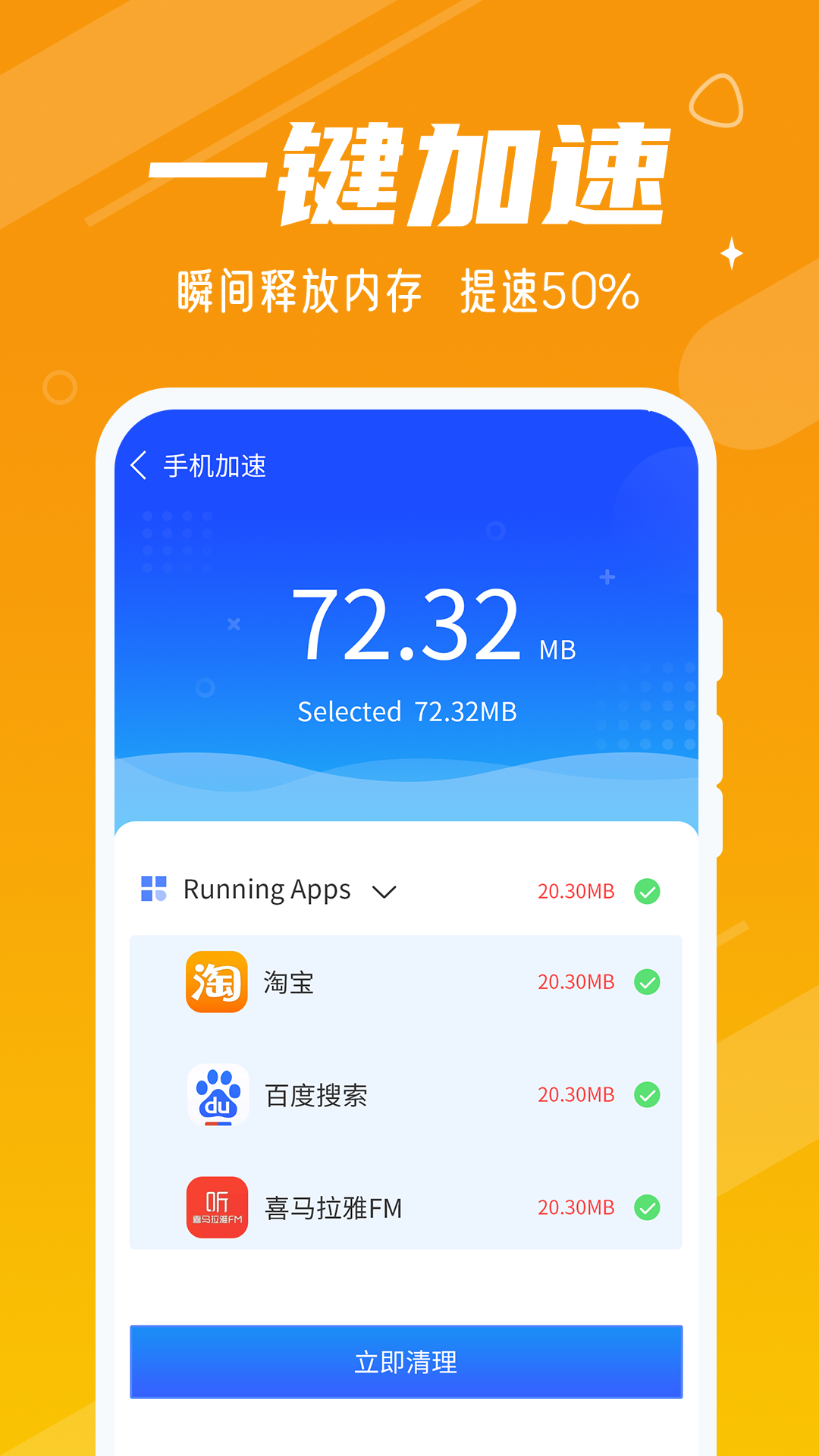 动态清理大师 v1.0.5截图2