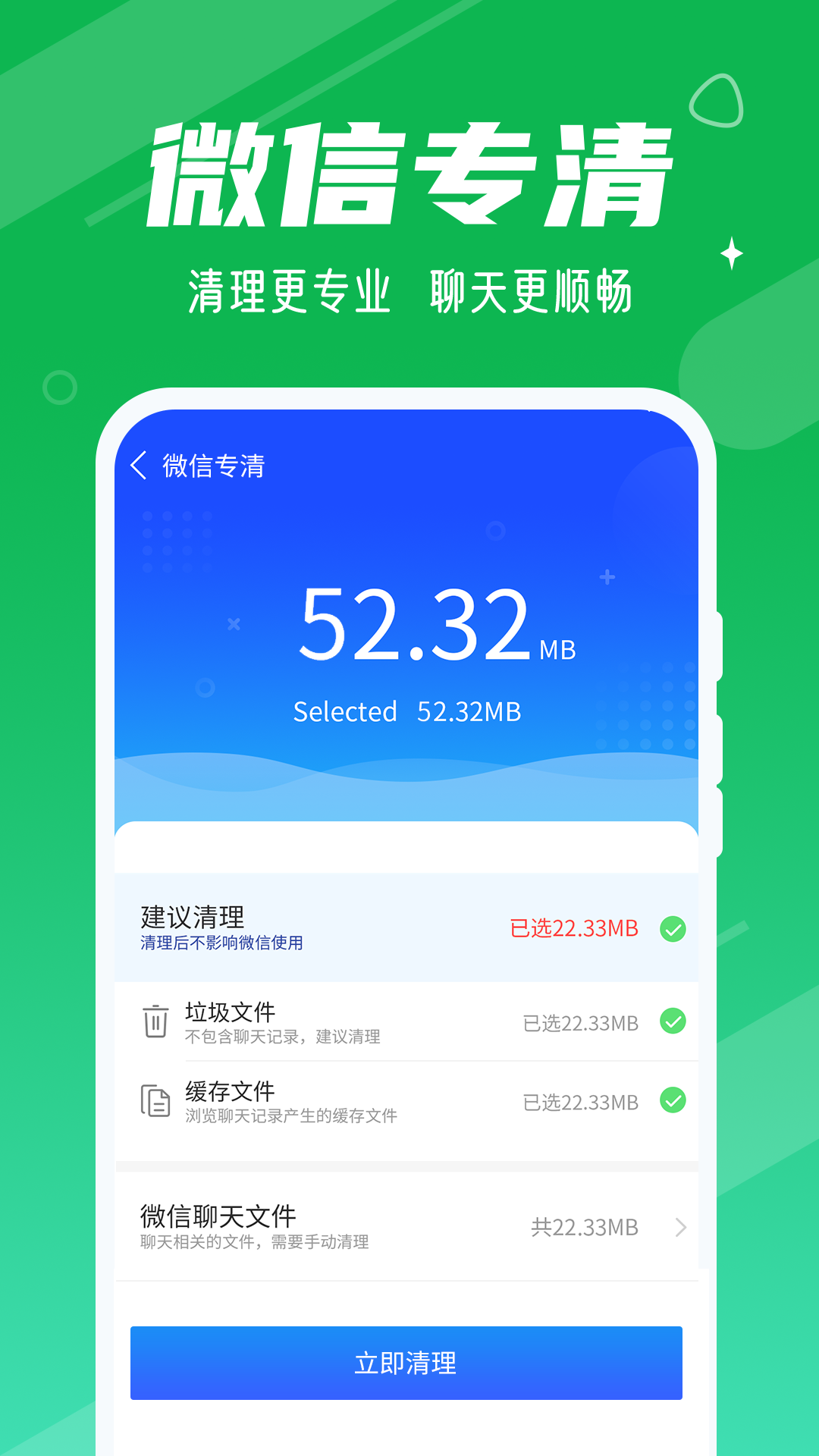 动态清理大师 v1.0.5截图3