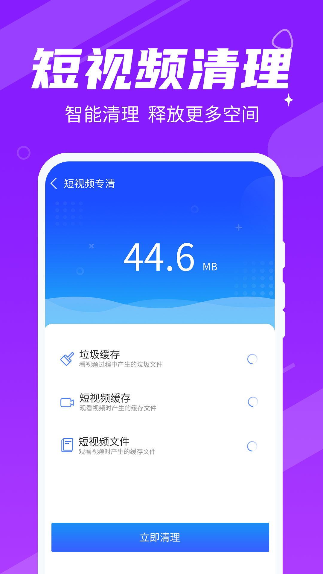 动态清理大师 v1.0.5截图4