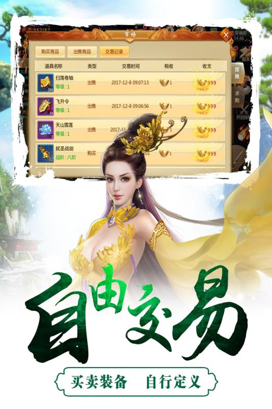 成王败寇手游 v1.1.7截图4