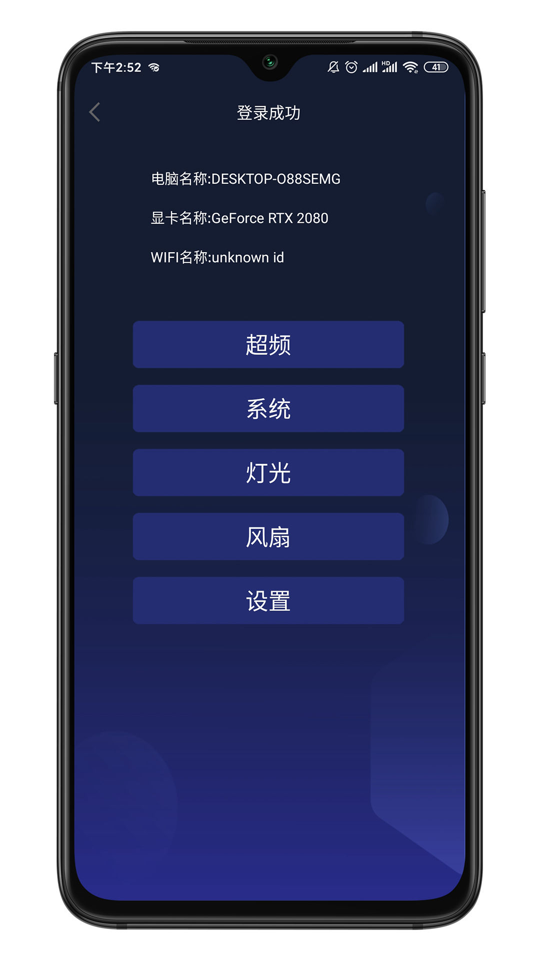 影驰魔盘 v1.1.5截图1