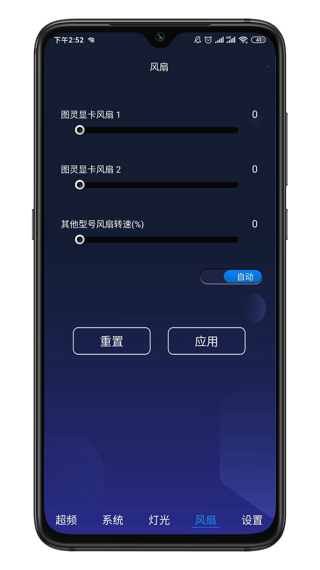 影驰魔盘 v1.1.5截图3