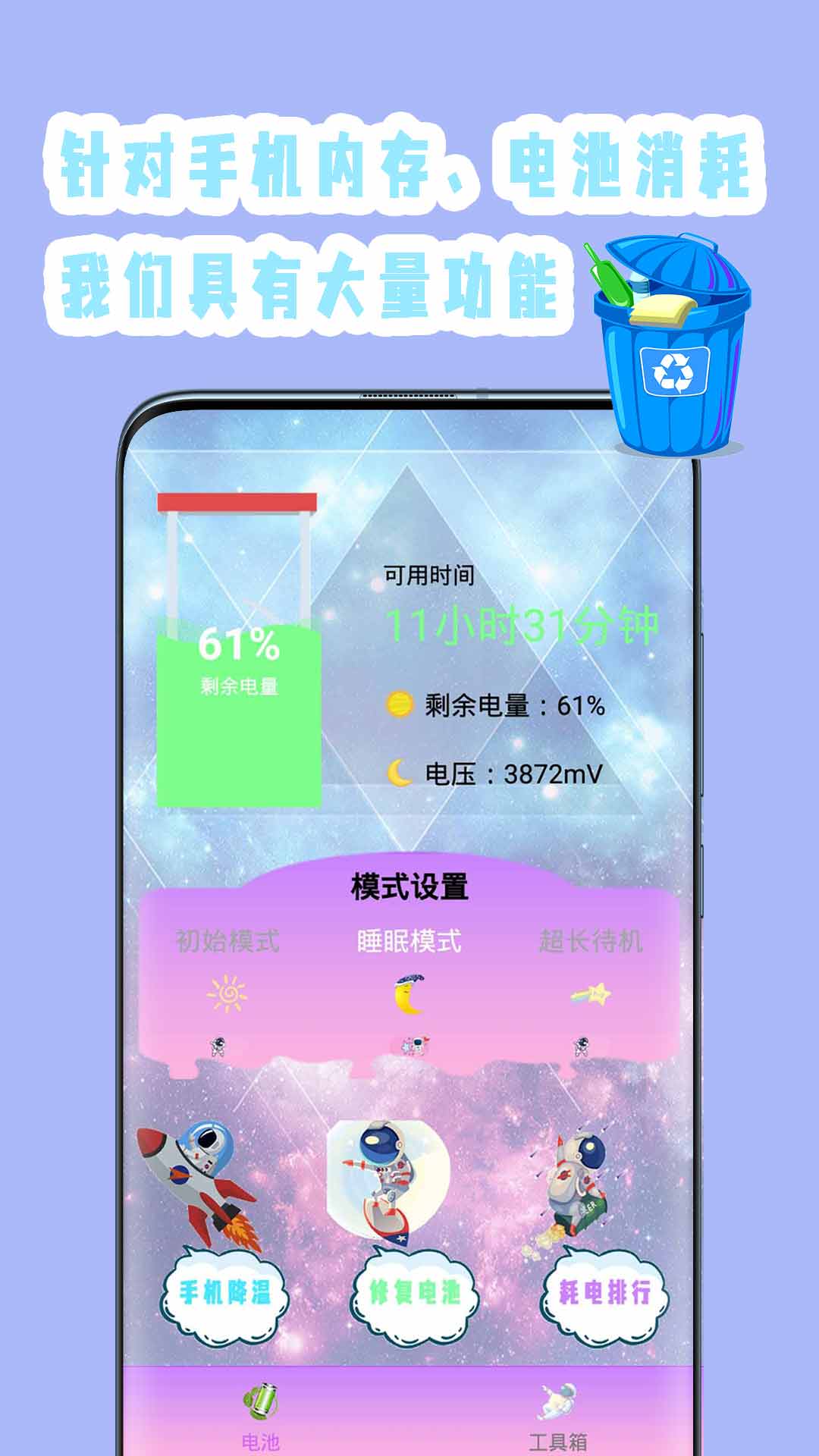 手机垃圾专清 v1.0截图1