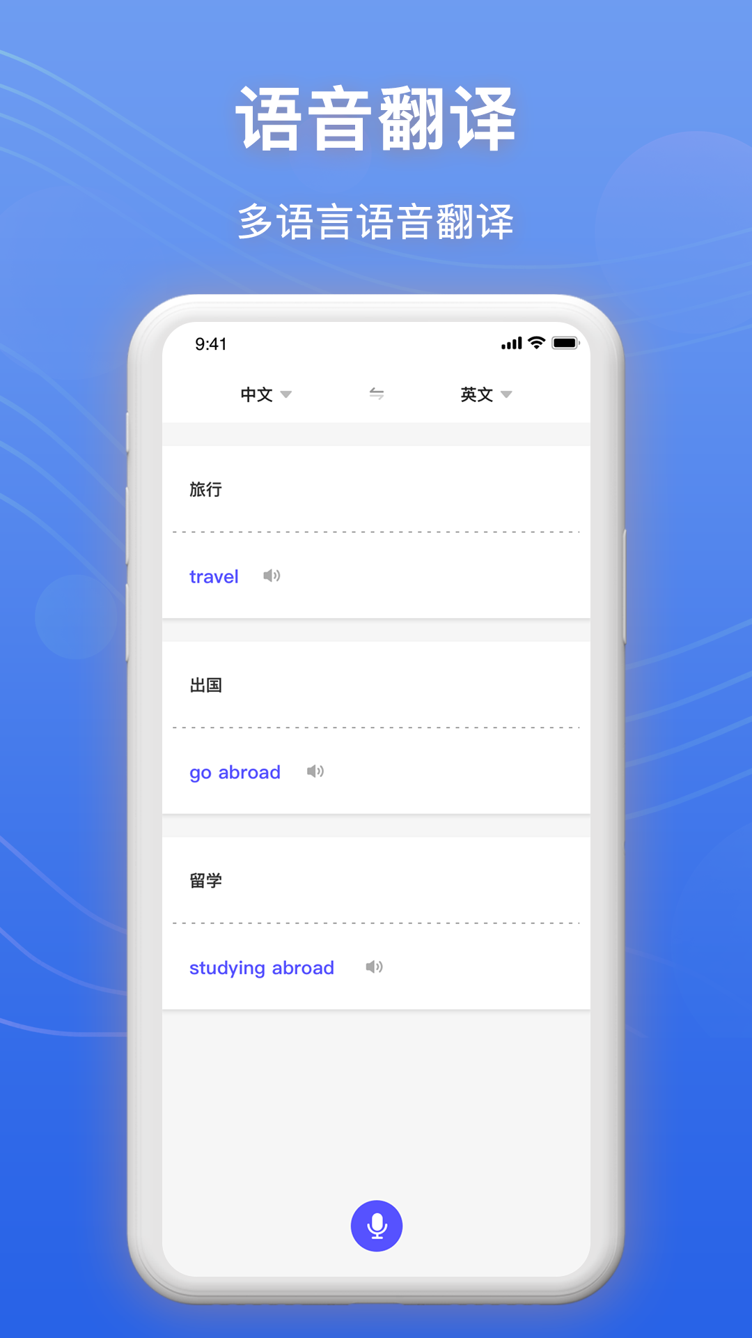 免费录音转文字 v1.0.3截图3