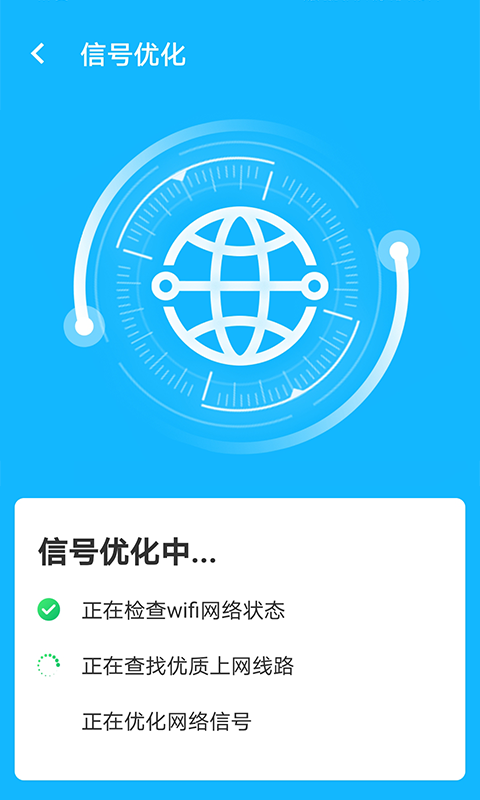 加速清理助手 v1.0.0截图3