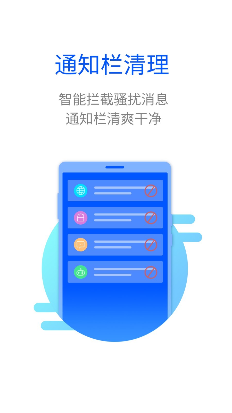 超能闪电清理 v1.0.0截图1