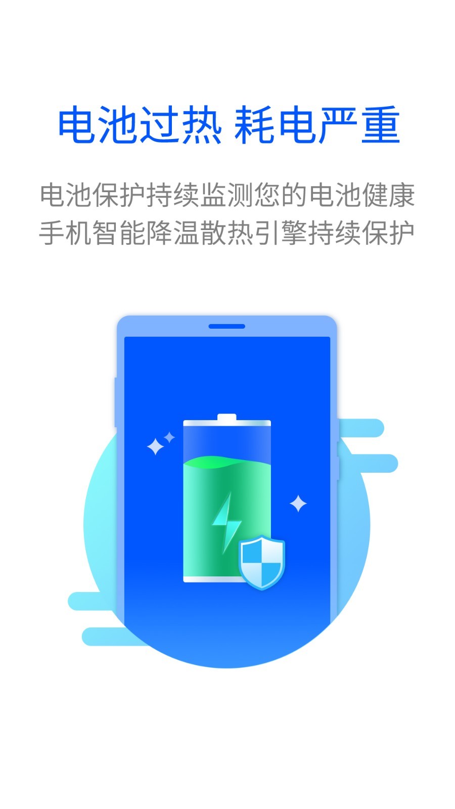 超能闪电清理 v1.0.0截图2