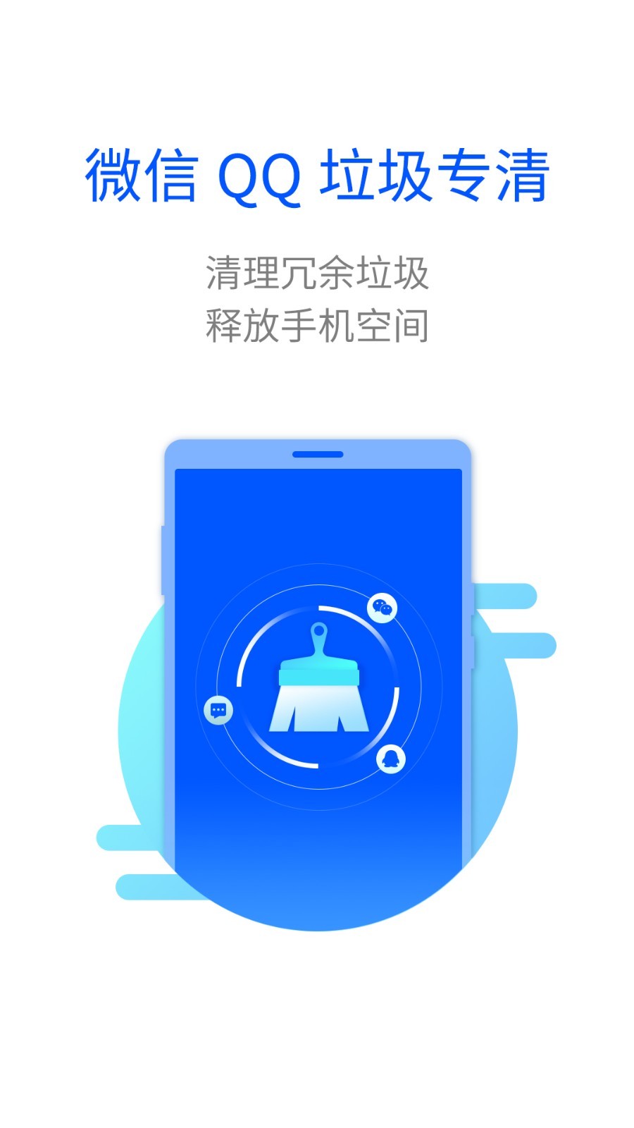 超能闪电清理 v1.0.0截图4