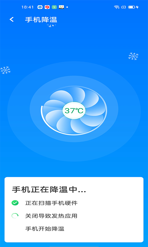 超级清理王 v1.0.0截图2