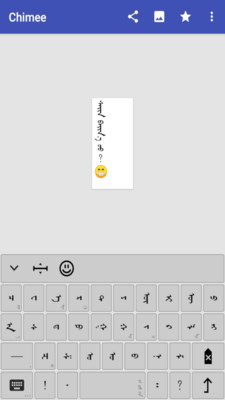 chimee蒙文 v3.3.0截图4