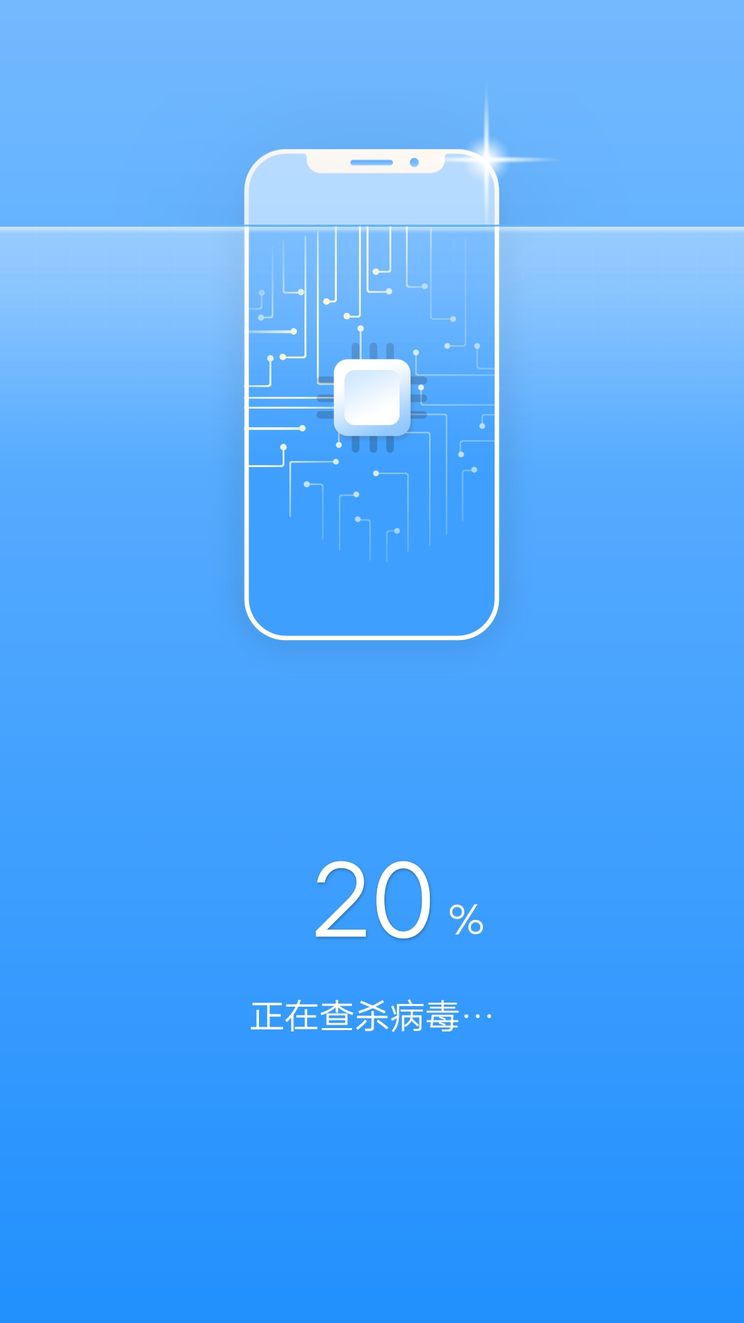 畅快清理 v1.0.0截图1