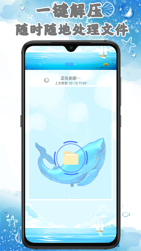 暴力解压 v1.2截图1