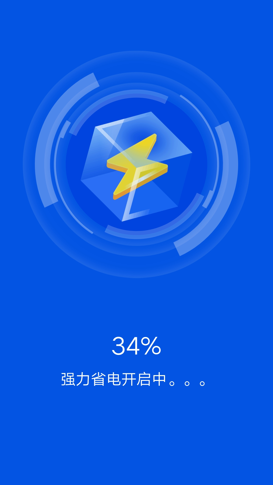 畅快清理 v1.0.0截图2