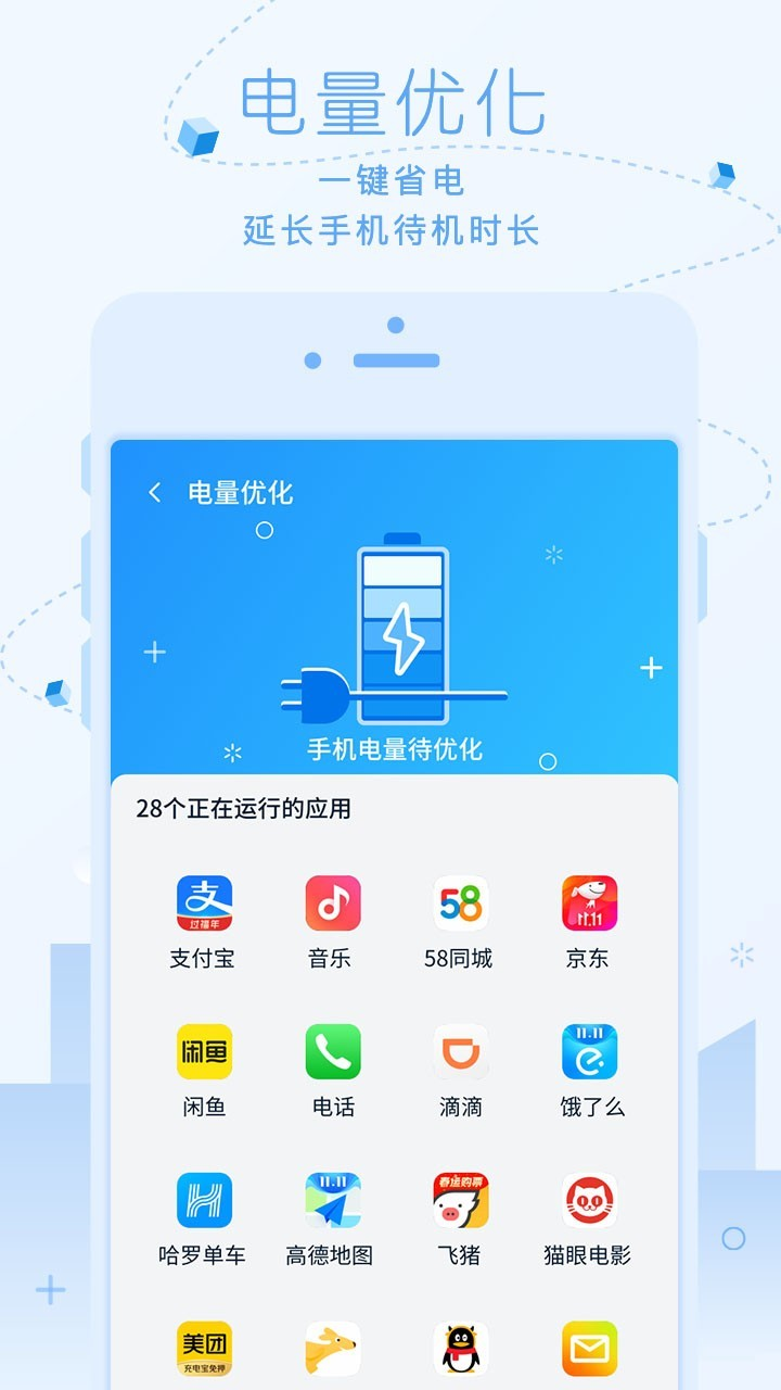 超净清理大师 v1.0.0截图1