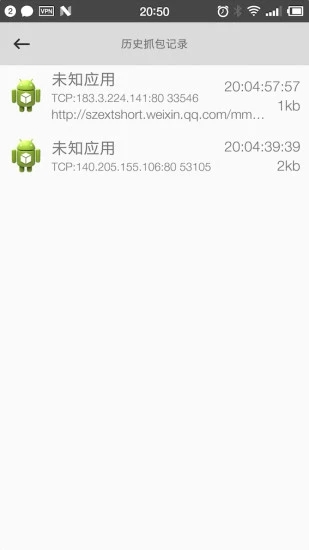 抓包精灵 v2.1.8截图1