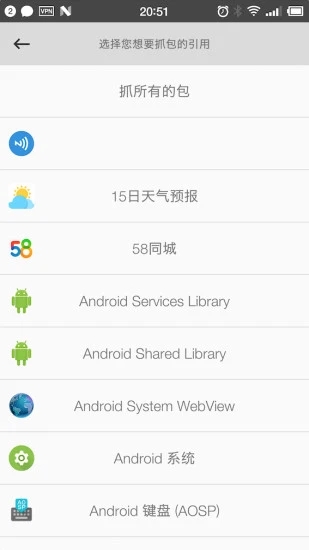 抓包精灵 v2.1.8截图2