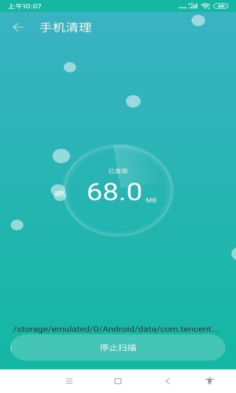 可可清理 v1.0.1截图4