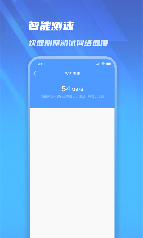 极速管家清理 v1.0.0截图2