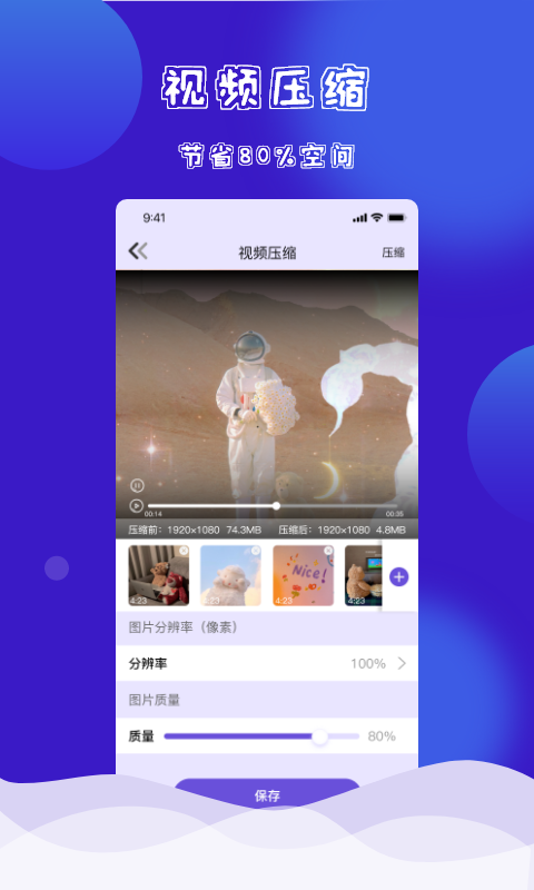 茄子快传换机克隆 v1.0.0截图3