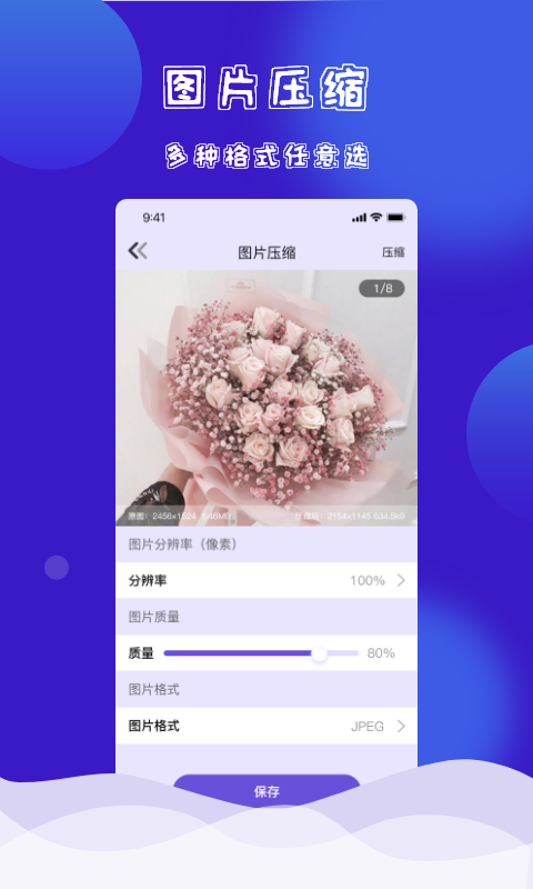 茄子快传换机克隆 v1.0.0截图4