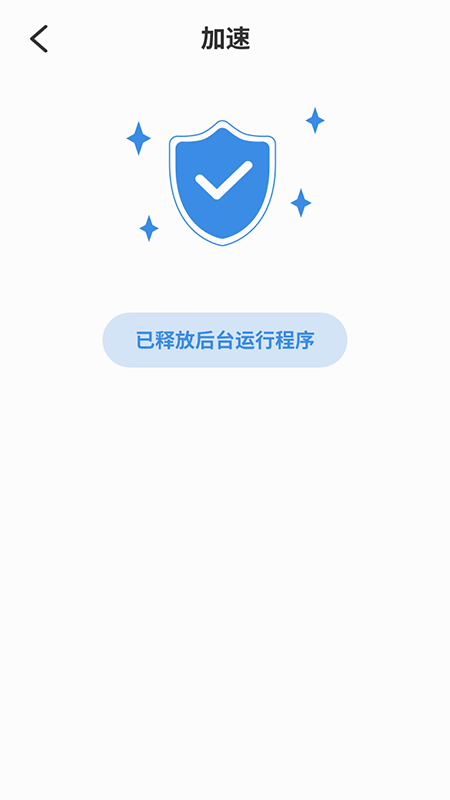 清理神器 v1.0.0截图3